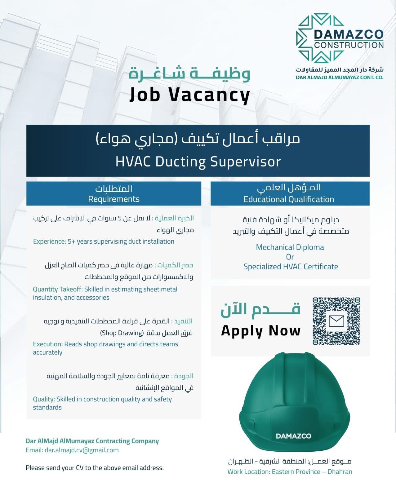 HVAC Ducting Supervisor Job in Dhahran | DAMAZCO Construction Careers