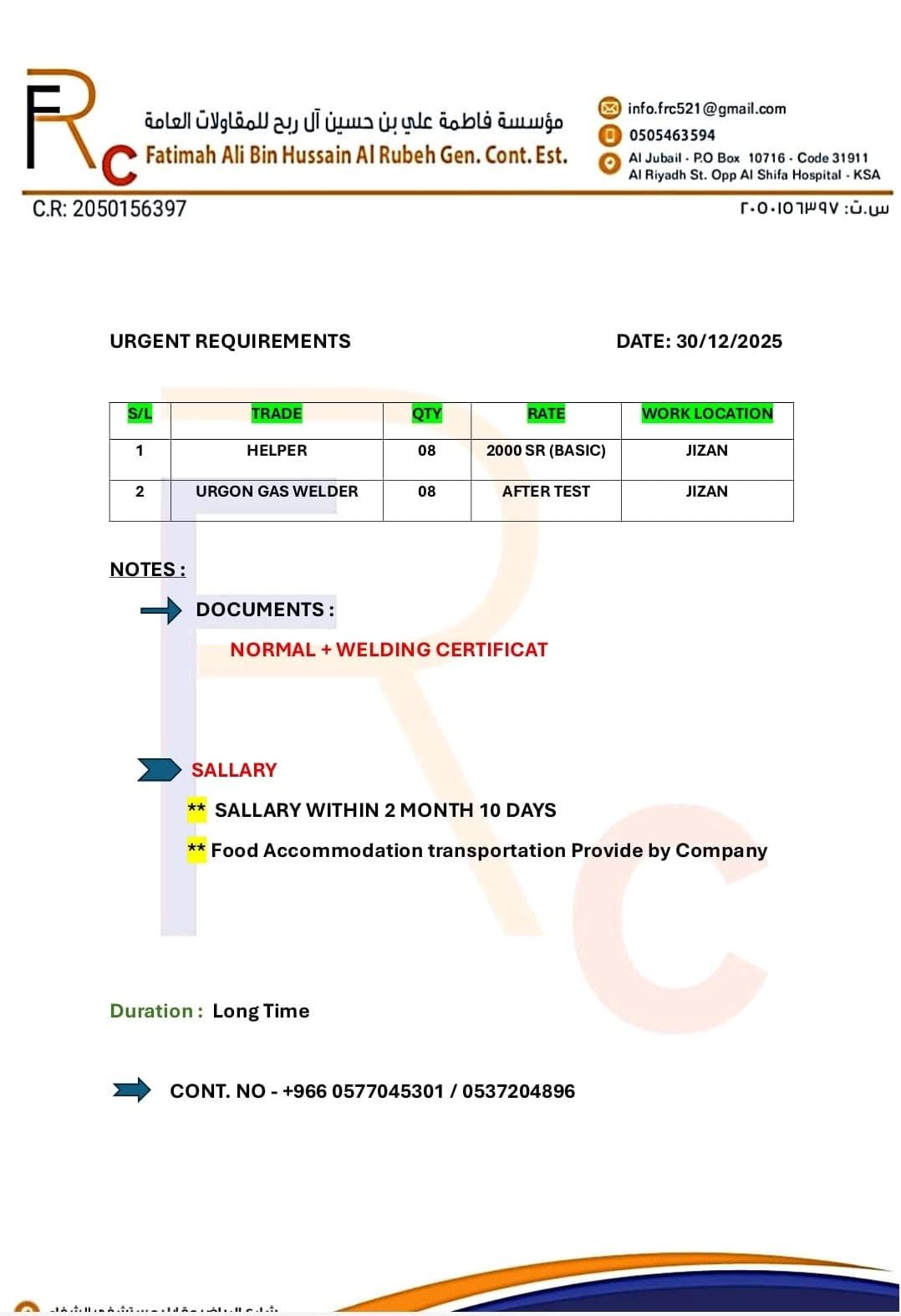Urgent Hiring: Helpers & Argon Gas Welders in Jizan, Saudi Arabia – FATIMAH ALI BIN HUSAIN AL RUBEH EST.